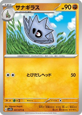 Pupitar (037/071) - SV2D Clay Burst