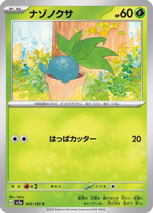 Oddish (043/165) - SV2a Pokemon Card 151
