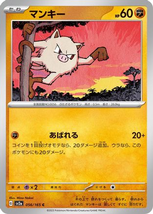 Mankey (056/165) - SV2a Pokemon Card 151