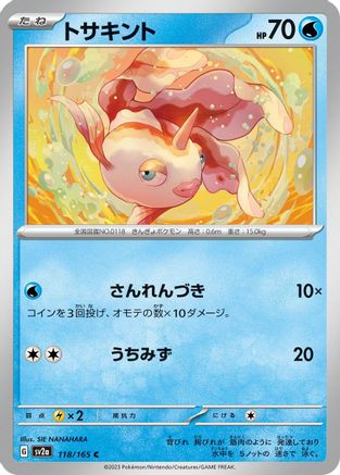 Goldeen (118/165) - SV2a Pokemon Card 151