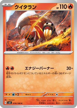 Heatmor (019/108) - SV3 Ruler of the Black Flame