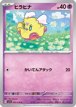 Flittle - 035/078 (035/078) - SV1S Scarlet ex