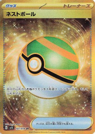 Nest Ball - 107/078 (107/078) - SV1S Scarlet ex Holofoil