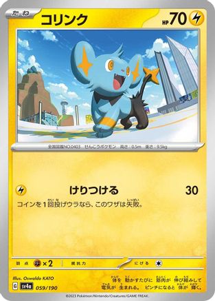 Shinx - 059/190 (059/190) - SV4a Shiny Treasure ex