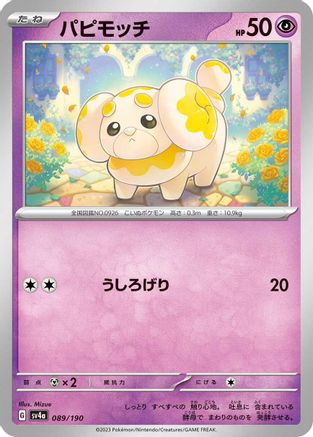 Fidough - 089/190 (089/190) - SV4a Shiny Treasure ex