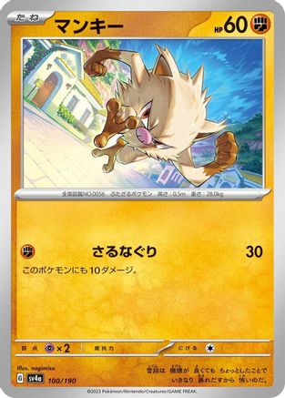 Mankey - 100/190 (100/190) - SV4a Shiny Treasure ex