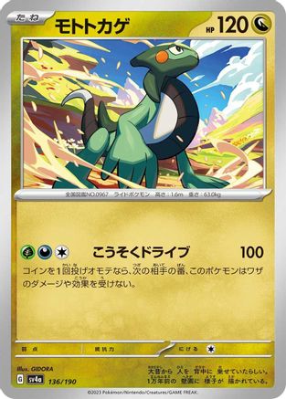 Cyclizar - 136/190 (136/190) - SV4a Shiny Treasure ex