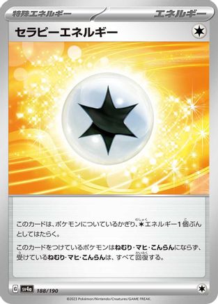 Therapeutic Energy (188/190) - SV4a Shiny Treasure ex