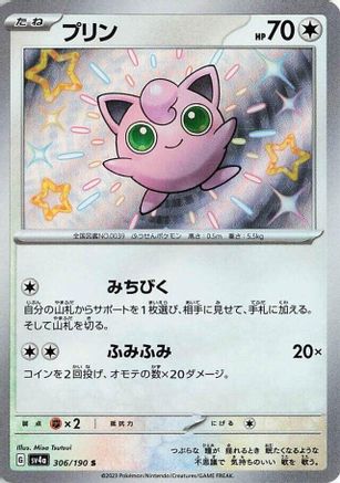 Jigglypuff - 306/190 (306/190) - SV4a Shiny Treasure ex Holofoil
