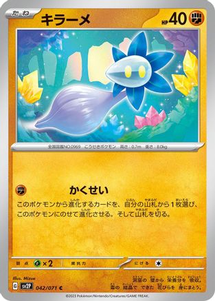 Glimmet - 042/071 (042/071) - SV2P Snow Hazard