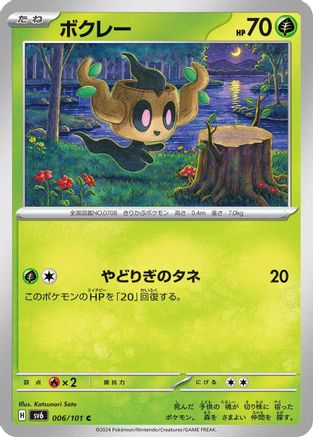 Phantump (006/101) - SV6 Transformation Mask