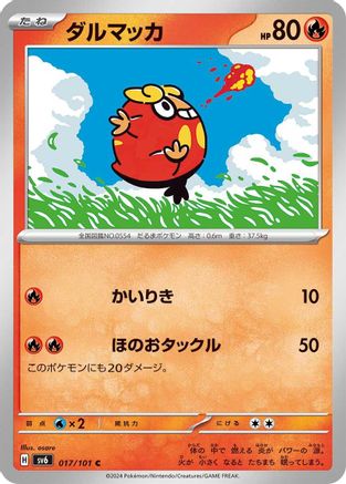 Darumaka (017/101) - SV6 Transformation Mask