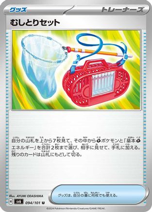Bug Catching Set (094/101) - SV6 Transformation Mask