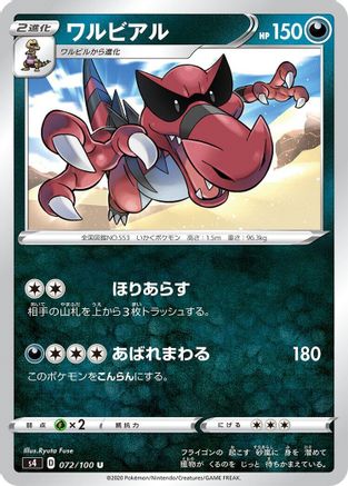 Krookodile (072/100) - S4 Amazing Volt Tackle
