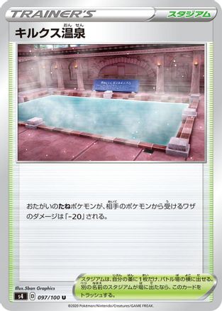 Circhester Bath (097/100) - S4 Amazing Volt Tackle