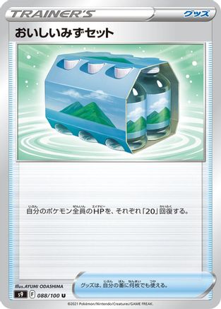 Fresh Water Set (088/100) - S9 Star Birth