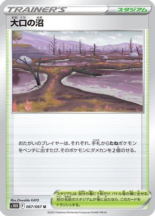 Gapejaw Bog (067/067) - S10D Time Gazer