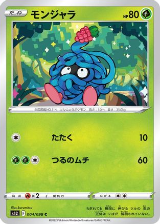 Tangela (004/098) - S12 Paradigm Trigger