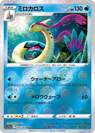 Milotic - 028/068 (Poke Ball Pattern) (028/068) - S11a Incandescent Arcana Holofoil