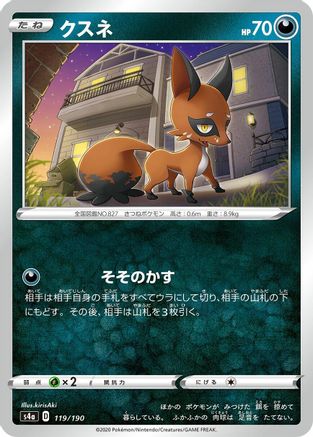Nickit - 119/190 (119/190) - S4a Shiny Star V
