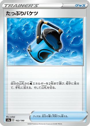 Capacious Bucket (162/190) - S4a Shiny Star V