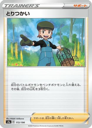 Bird Keeper - 172/190 (172/190) - S4a Shiny Star V