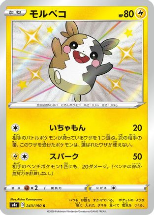 Morpeko - 243/190 (243/190) - S4a Shiny Star V Holofoil