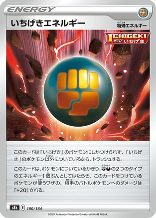 Single Strike Energy (180/184) - S8b VMAX Climax