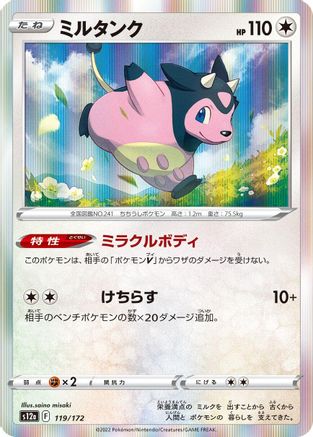 Miltank - 119/172 (119/172) - S12a VSTAR Universe Holofoil