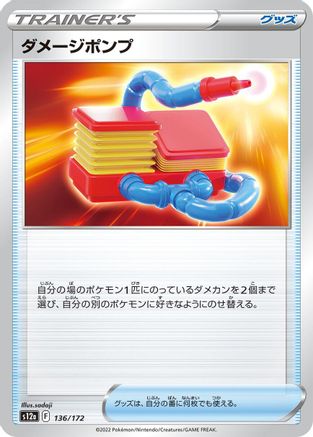 Damage Pump (136/172) - S12a VSTAR Universe