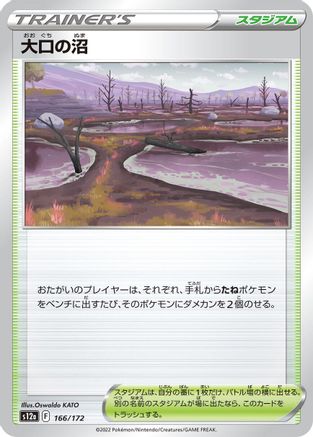 Gapejaw Bog (166/172) - S12a VSTAR Universe