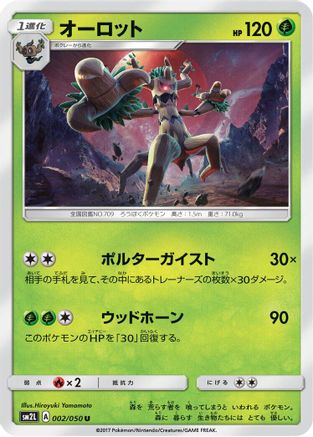 Trevenant (002/050) - SM2L Alolan Moonlight