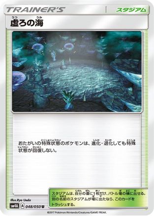Sea of Nothingness (048/050) - SM4A Ultradimensional Beasts