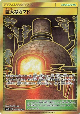 Giant Hearth (117/095) - SM12 Alter Genesis Holofoil