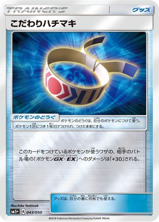 Choice Band (043/050) - SM5 Ultra Force Holofoil