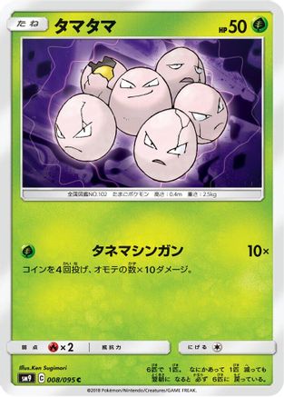 Exeggcute (008/095) - SM9 Tag Bolt