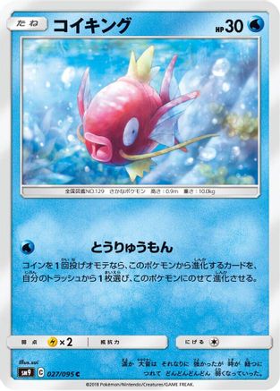 Magikarp (027/095) - SM9 Tag Bolt
