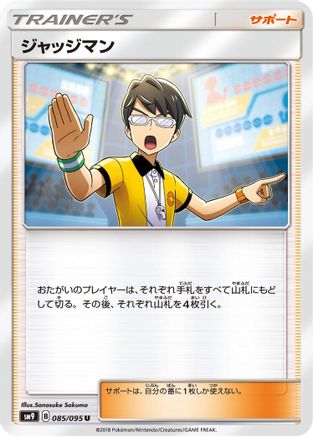 Judge (085/095) - SM9 Tag Bolt