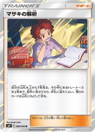 Bill's Analysis (089/095) - SM9 Tag Bolt Holofoil