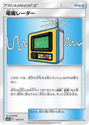 Electromagnetic Radar - 124/173 (124/173) - SM12a TAG TEAM GX Tag All Stars