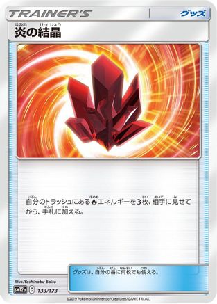 Fire Crystal (133/173) - SM12a TAG TEAM GX Tag All Stars