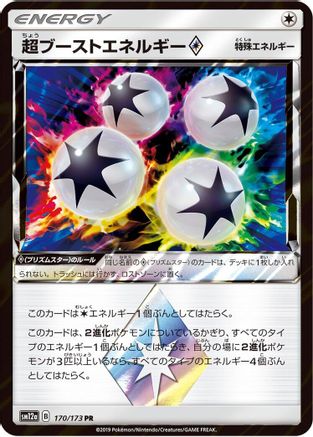 Super Boost Energy (170/173) - SM12a TAG TEAM GX Tag All Stars Holofoil