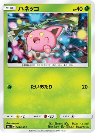 Hoppip - 009/095 (009/095) - SM8 SuperBurst Impact
