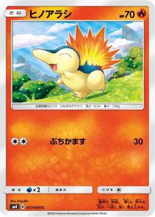 Cyndaquil - 017/095 (017/095) - SM8 SuperBurst Impact