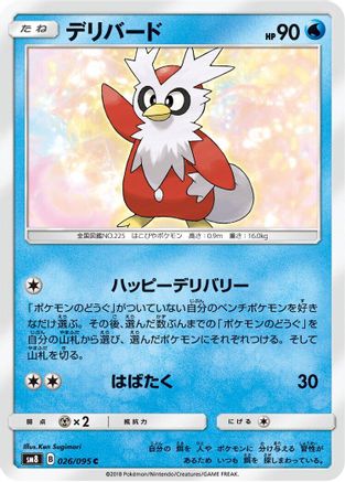 Delibird (026/095) - SM8 SuperBurst Impact