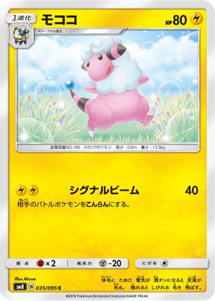 Flaaffy (035/095) - SM8 SuperBurst Impact