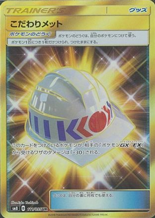 Choice Helmet - 111/095 (111/095) - SM8 SuperBurst Impact Holofoil