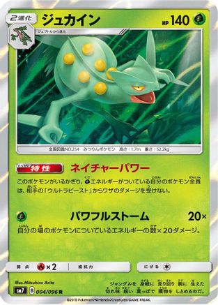 Sceptile (004/096) - SM7 SkySplitting Charisma Holofoil