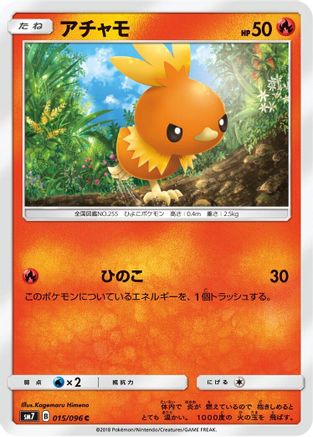 Torchic - 015/096 (015/096) - SM7 SkySplitting Charisma