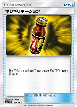 Last Chance Potion (079/096) - SM7 SkySplitting Charisma
